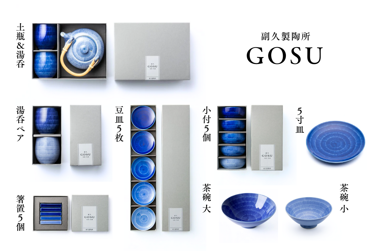 肥前吉田焼 湯呑 | 副久GOSU | 湯呑ペアセット 選べる5色 |