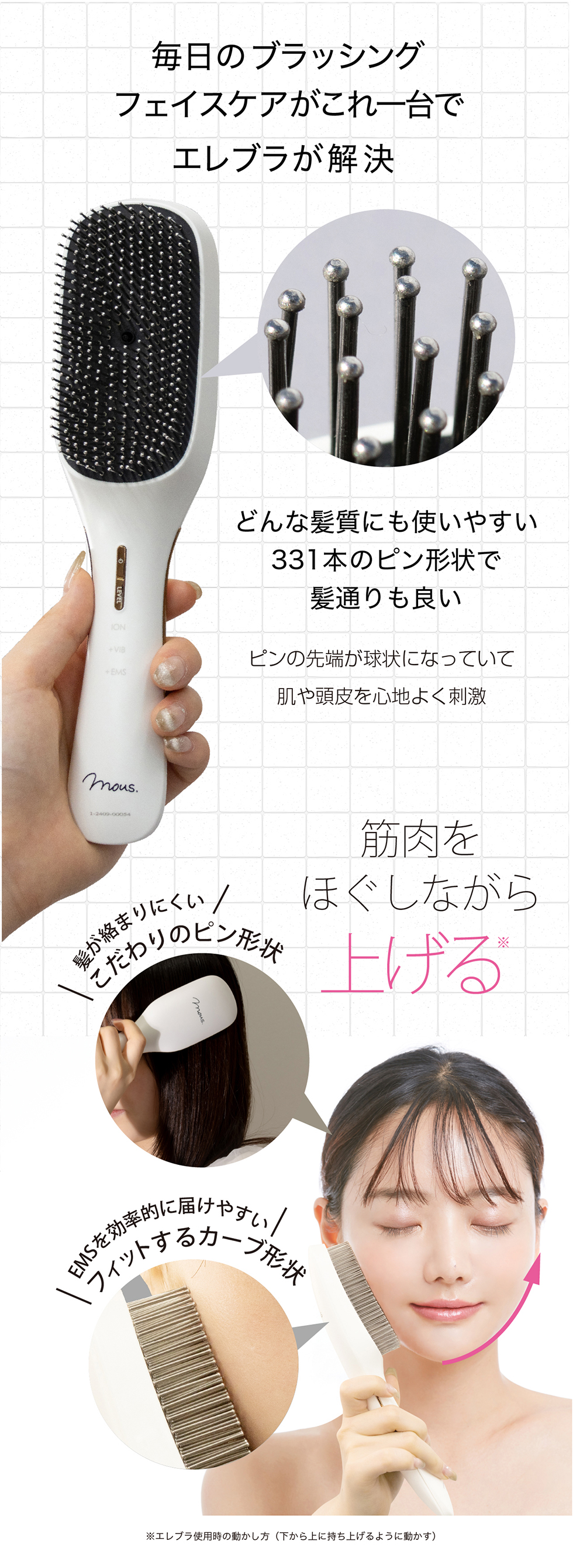 エレブラ – JAPANGALS公式サイト