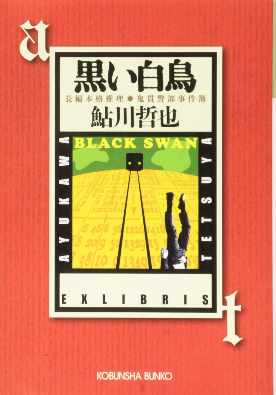 カンデル神経科学 第2版 | 日本ユニ・エージェンシーが仲介した作品