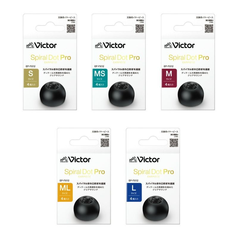 イヤーピース スパイラルドットPro EP-FX12 | JVCケンウッドストア