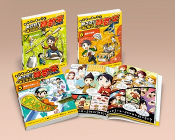 まんがで身につく めざせ!あしたの算数王　1、2、8、9、10 計5冊 まんがで身につくめざせ！あしたの算数王 8 / ゴムドリco．【文