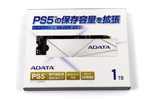 SSD増設】ADATA Premier SSDでPS5のロード時間を比較してみた | 自作と