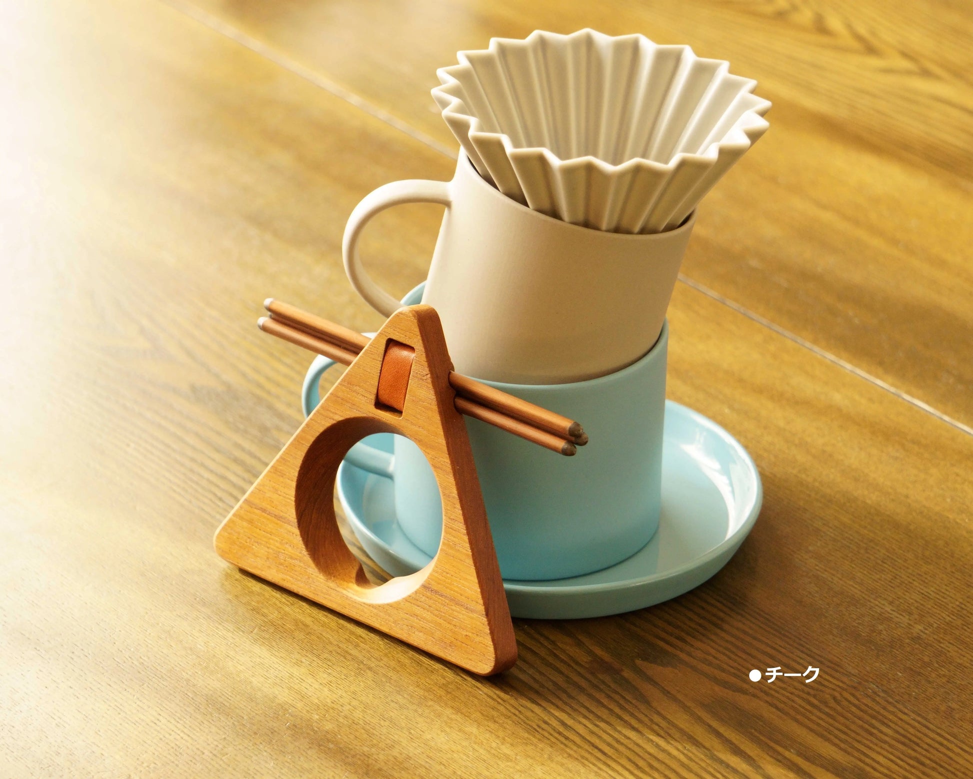 JHAT.. sAnkaku Coffee dripper stand 【Teak】