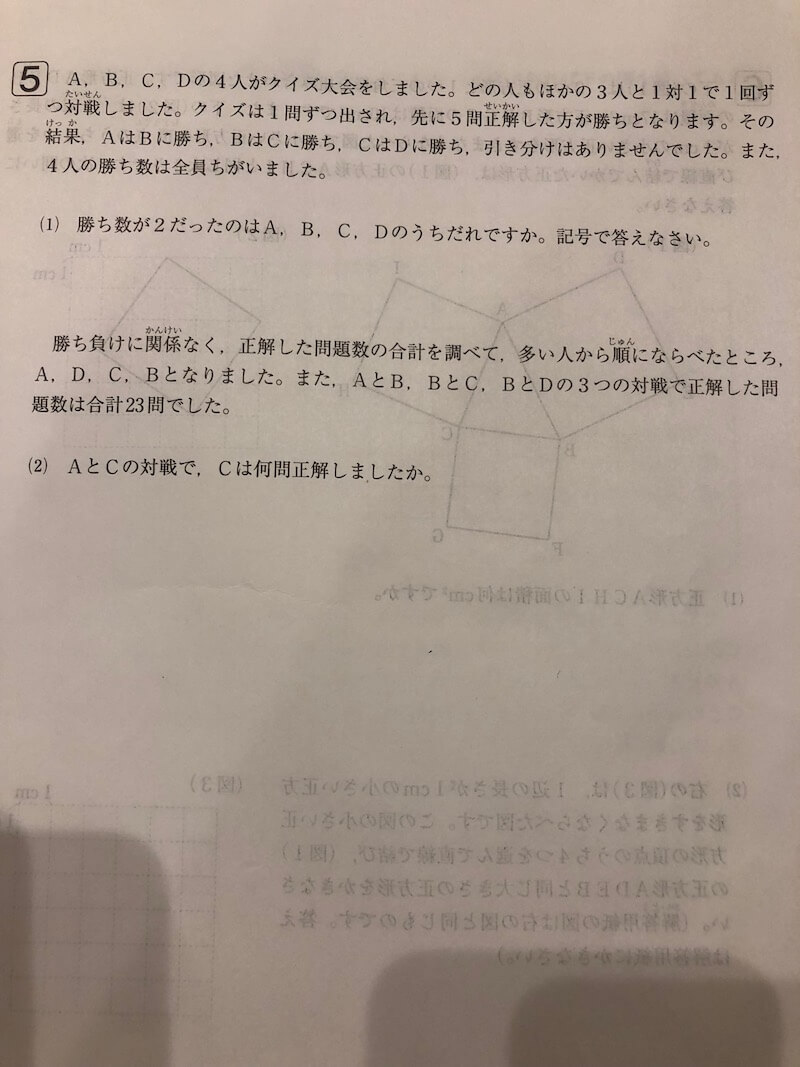 中学受験】SAPIX入室テスト解説 小学4年生の入室テストの難易度がやばい
