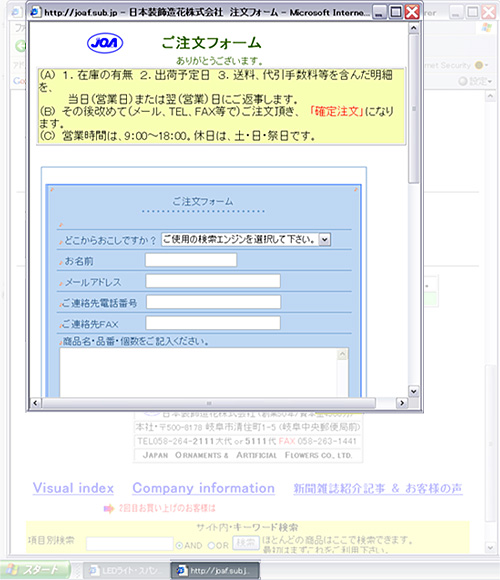 各フォームのご利用の仕方