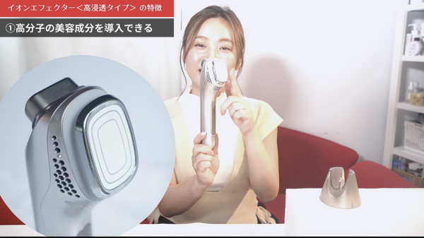 毎日のスキンケアに革命！ Panasonicイオンエフェクター＜高浸透