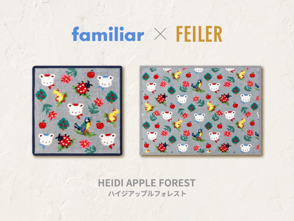 10月下旬に再販決定！「ファミリア×フェイラー」コラボ第2弾 初販は即