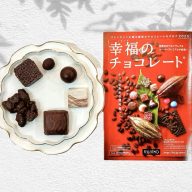 幸福”もたらす珠玉のチョコ6選《2》エレガントから“おかん”な味まで