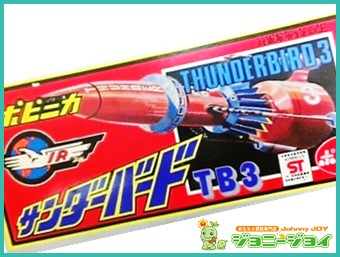 買取実績》超合金 ゲッターロボ基地 早乙女研究所 買取 | おもちゃ宅配