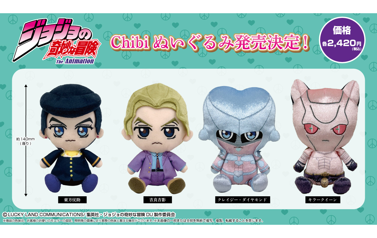 Chibiぬいぐるみ（東方仗助/吉良吉影/クレイジー・ダイヤモンド/キラー