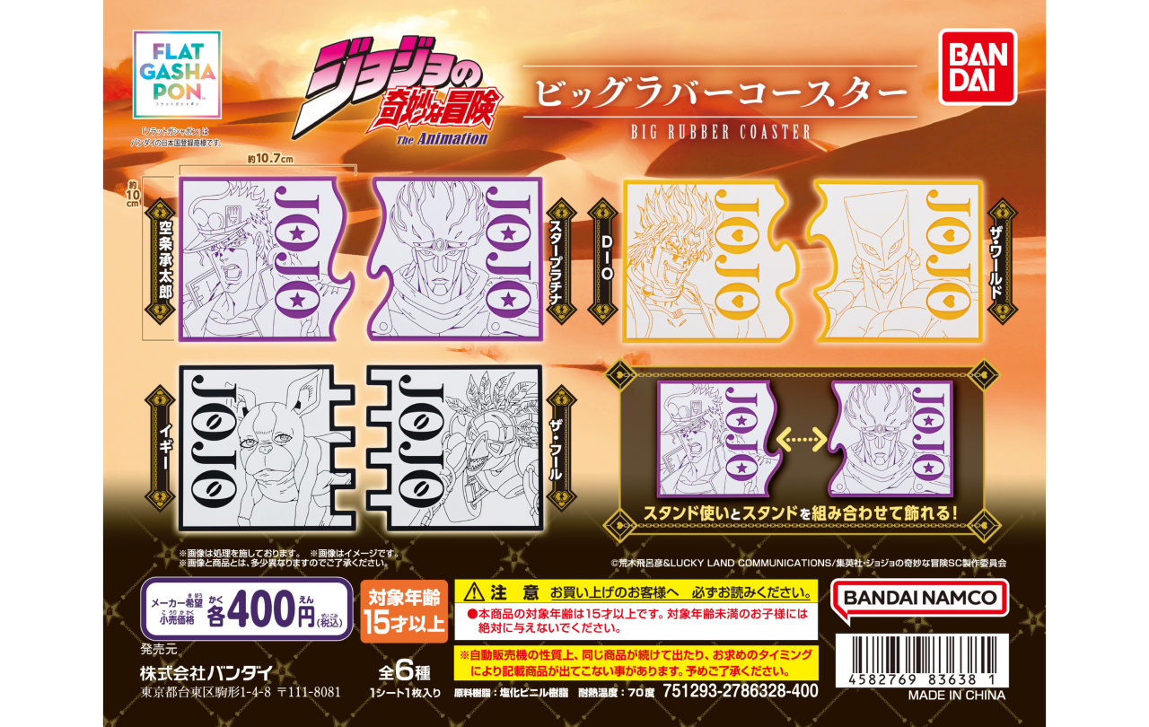 ジョジョの奇妙な冒険 ビッグラバーコースター | GOODS | 「ジョジョの