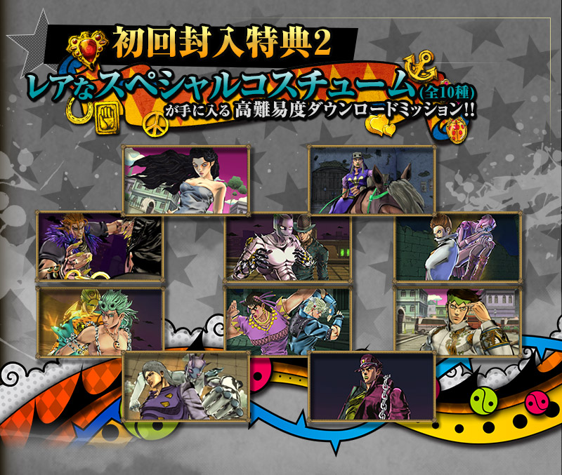 ジョジョの奇妙な冒険 アイズオブヘブン | バンダイナムコ