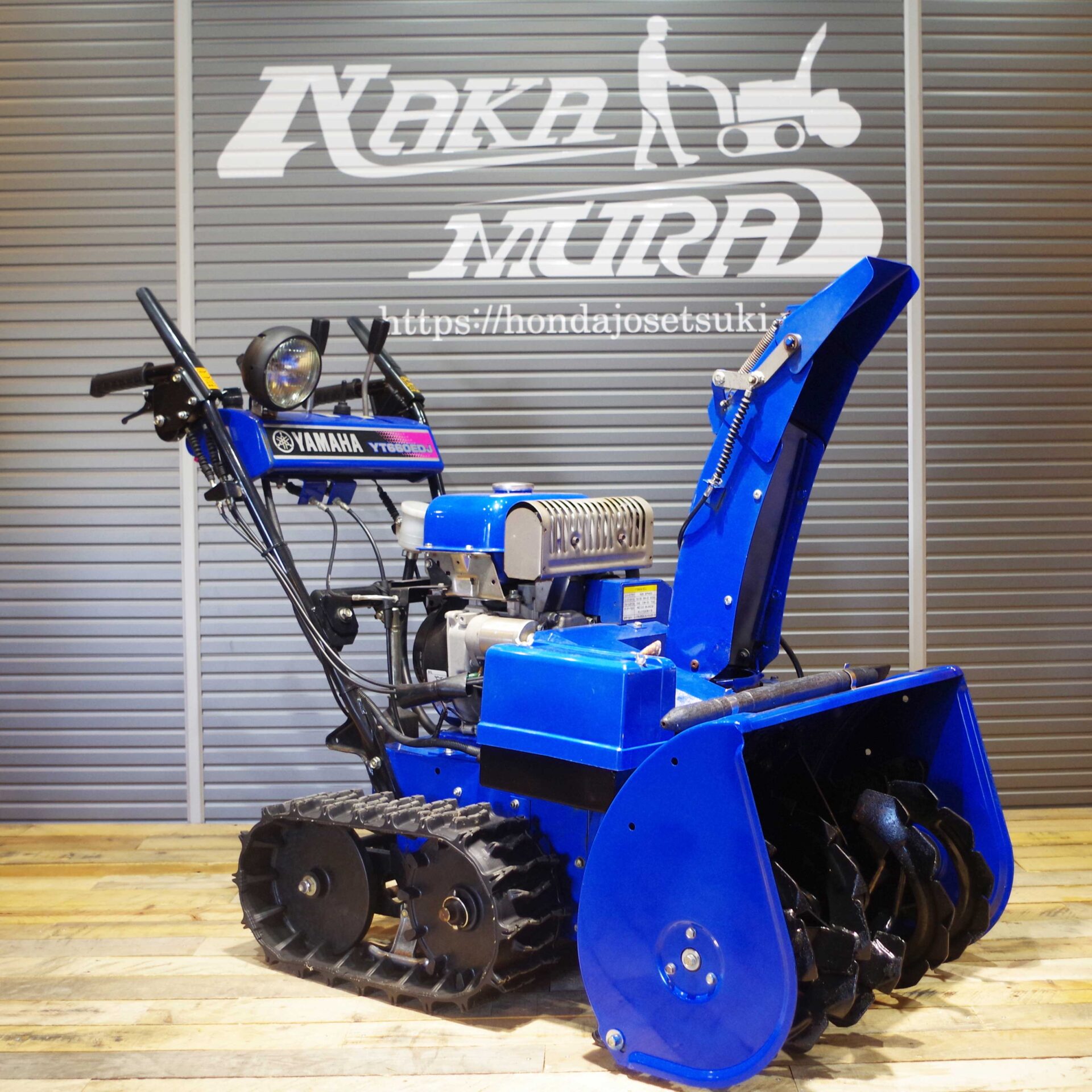 YT660EDJ - 札幌除雪機買取センター｜北海道No.1の除雪機買取専門店