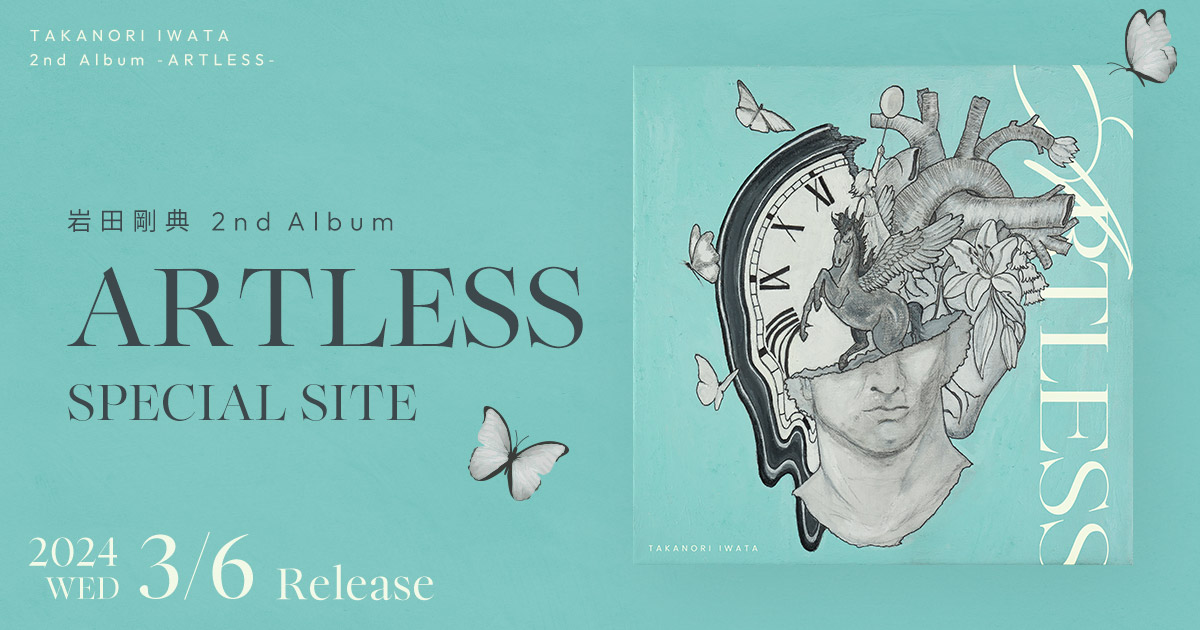 岩田剛典 2nd Album『ARTLESS』RELEASE SPECIAL SITE | 三代目 J SOUL