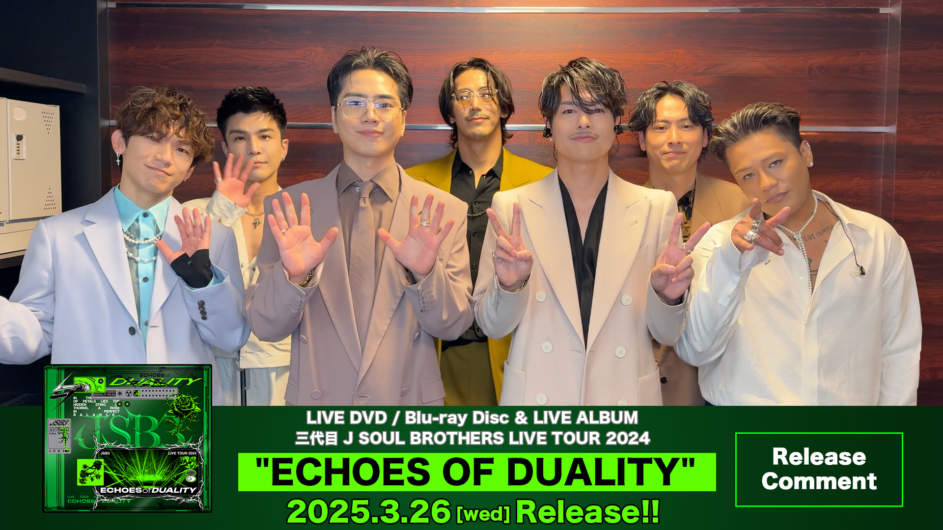 三代目 J SOUL BROTHERS LIVE TOUR 2024 