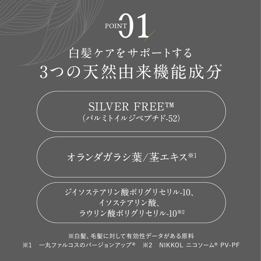 白髪ケアセラム ROOT VANISH 白髪ケア｜綺和美 – 綺和美 : KIWABI