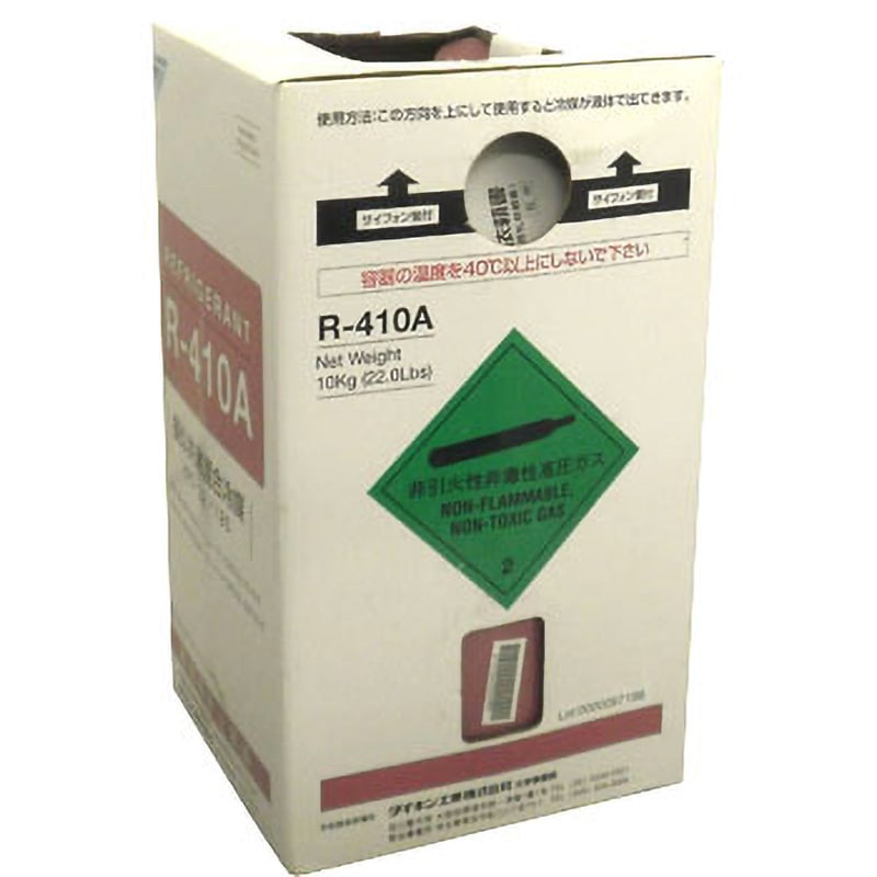 R-410aフルオロカーボンガス 1本(10kg) ダイキン工業 【通販モノタロウ】