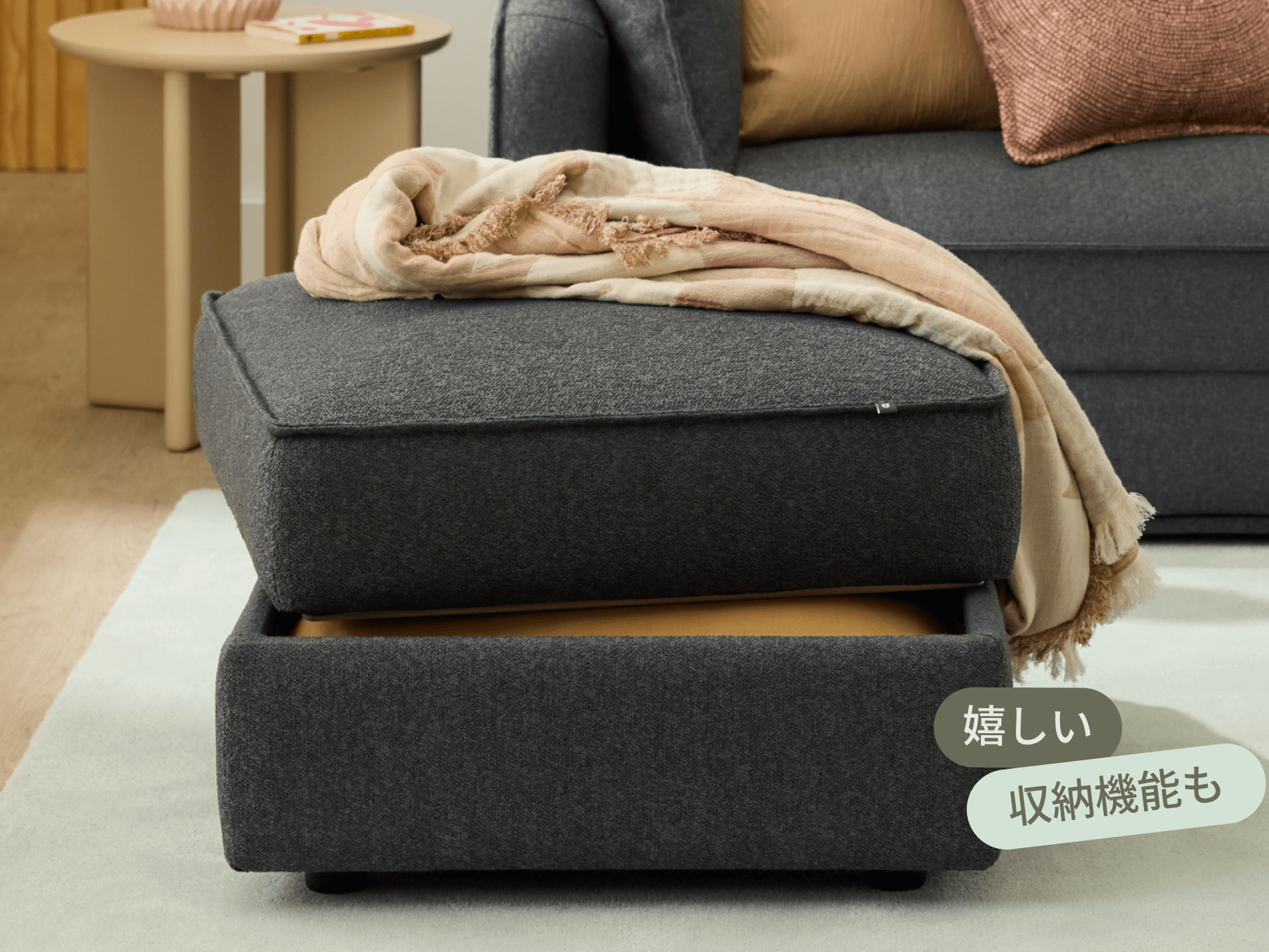 オットマン (コアラソファーベッド CUSHY)｜収納付きでおしゃれな