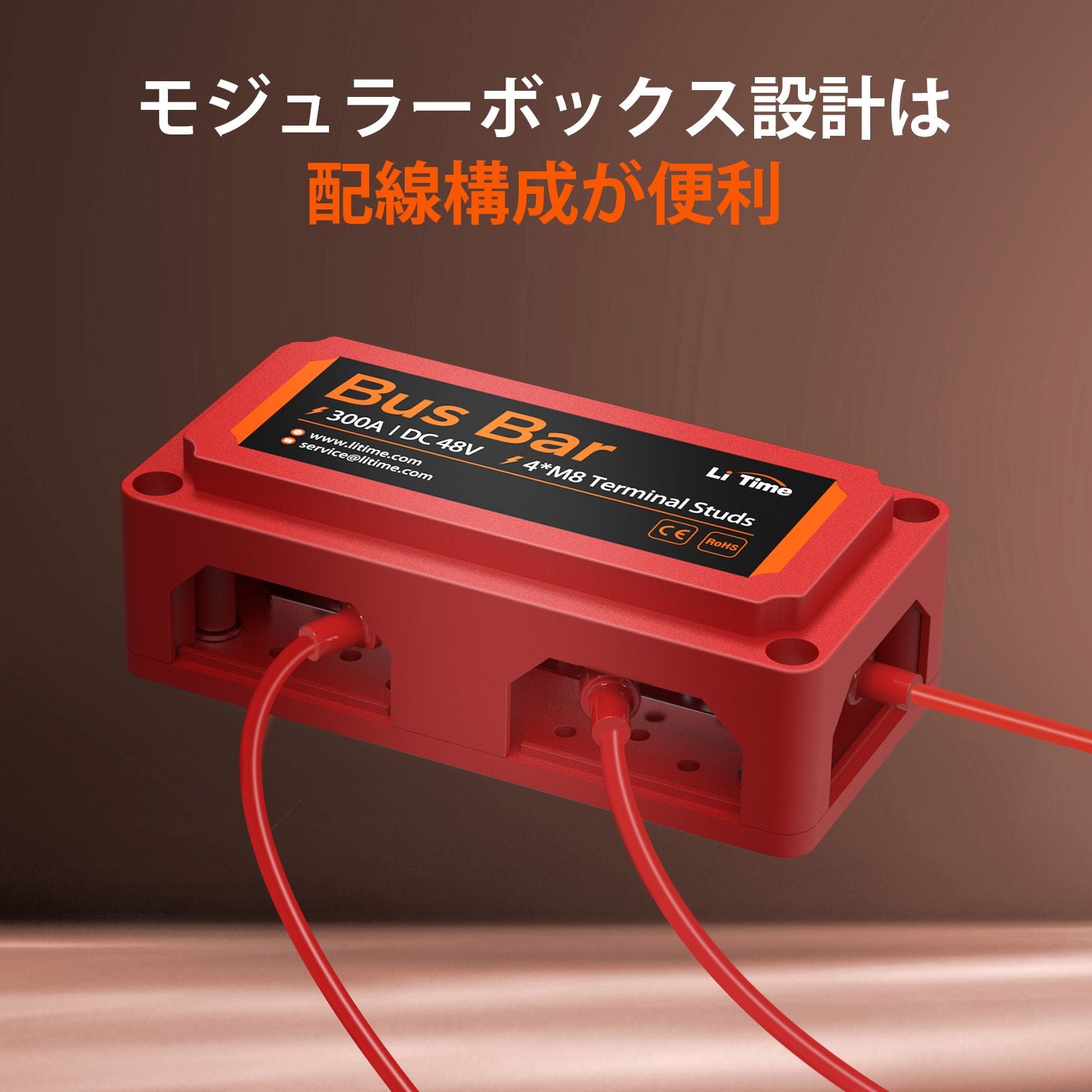 LiTime 300A バスバー – LiTime-JP