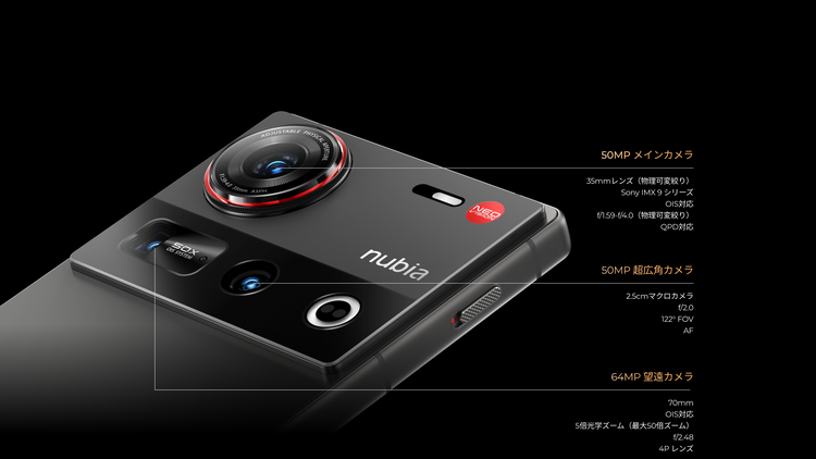 レア】nubia Z70 series カメラキット 望遠レンズ 三脚 中国版 nubia