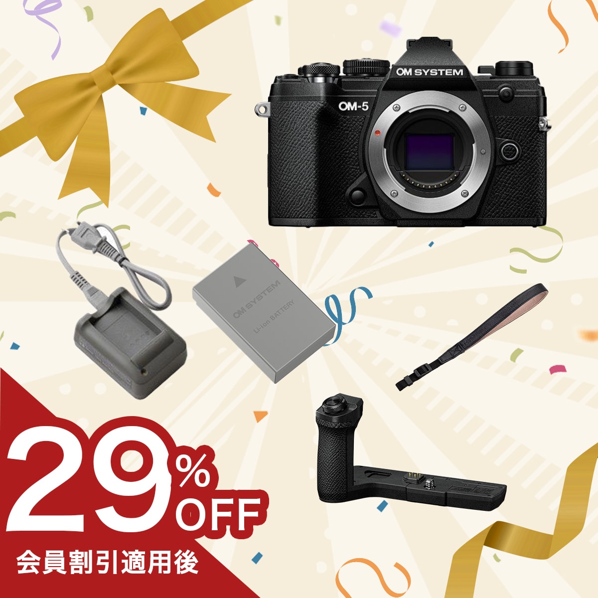 決算セール セット商品一覧: | OM Digital Solutions