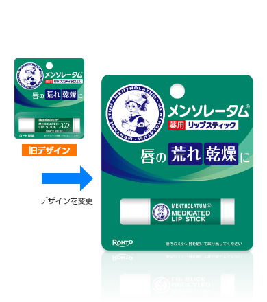 メンソレータム薬用リップスティック | ロート製薬: 商品情報サイト