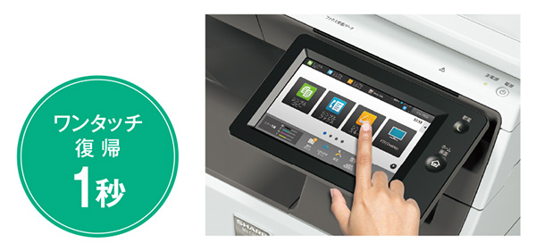 特長-すばやく-｜A4複合機・プリンター MX-C306W／MX-C305W｜複合機