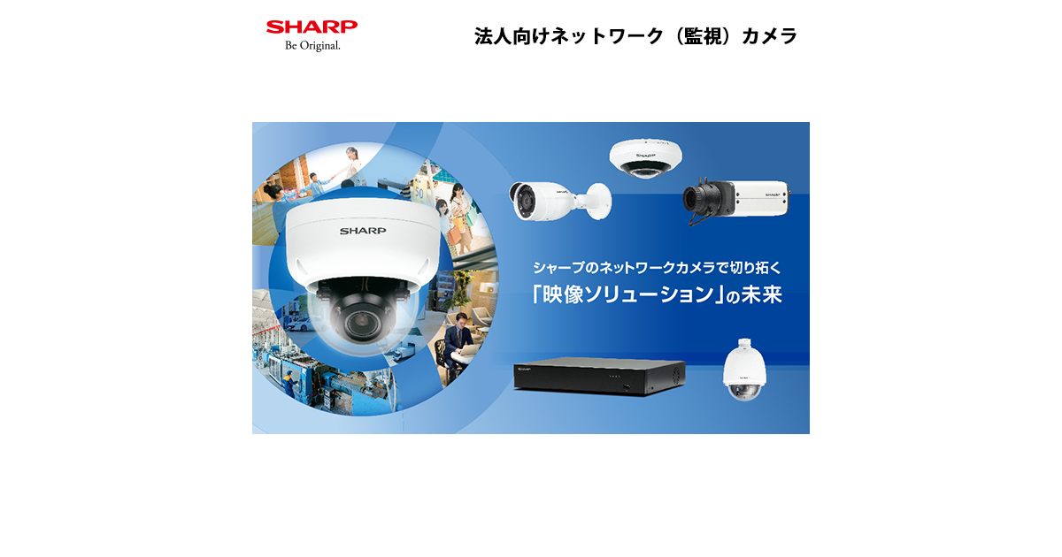 生産終了機種について｜法人向けネットワーク（監視）カメラ｜法人の