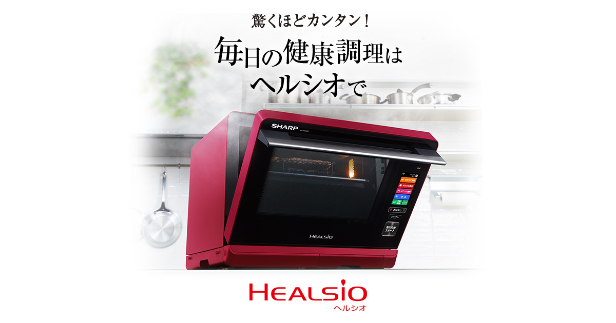 特長 | AX-XW300 | オーブン・電子レンジ：シャープ