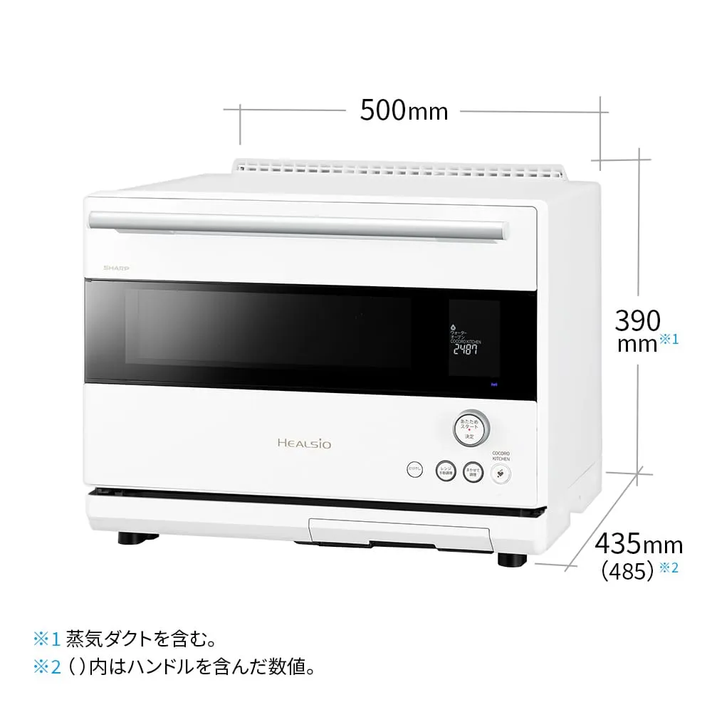 ヘルシオ AX-RS1C | オーブン・電子レンジ：シャープ