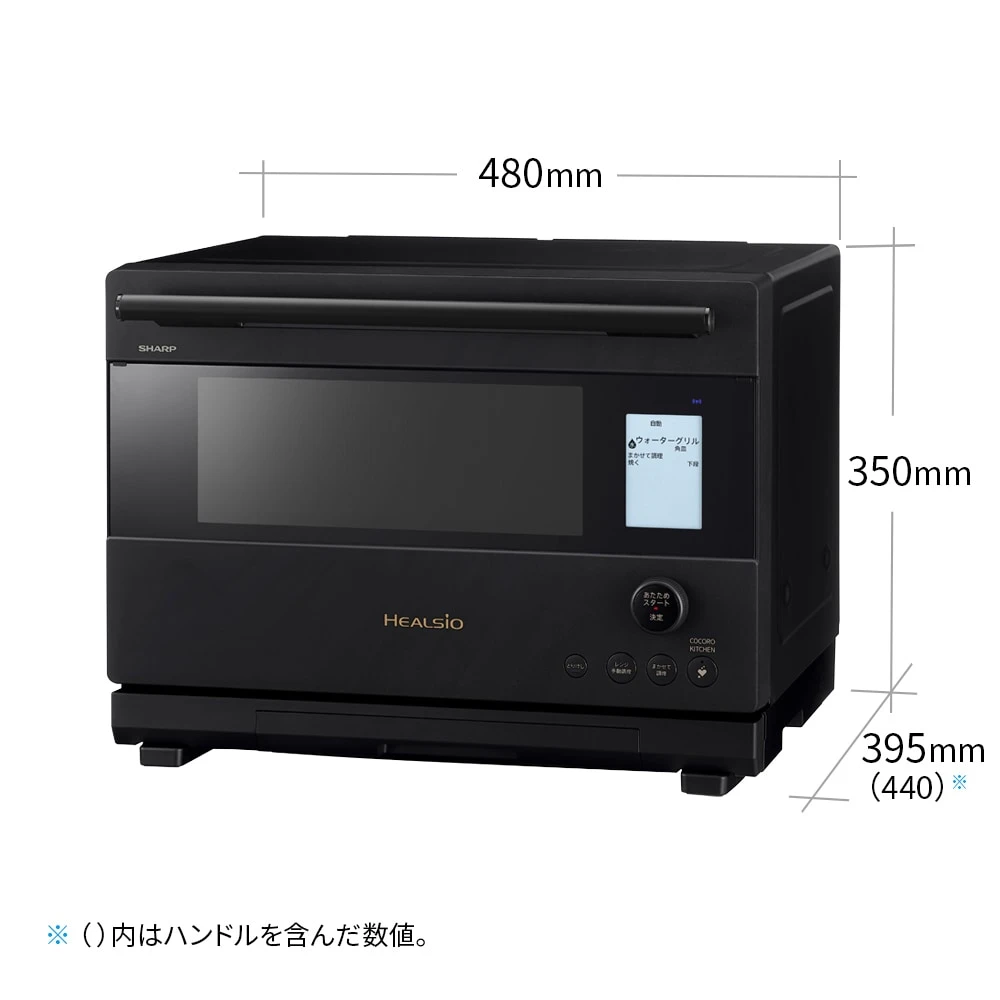 ヘルシオ AX-U1C | オーブン・電子レンジ：シャープ
