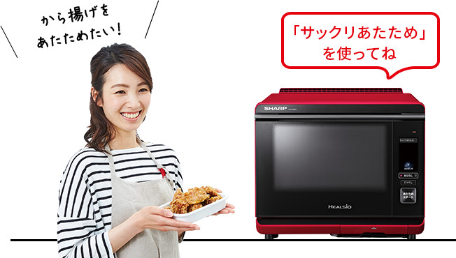 音声対話 | AX-XW500 | オーブン・電子レンジ：シャープ