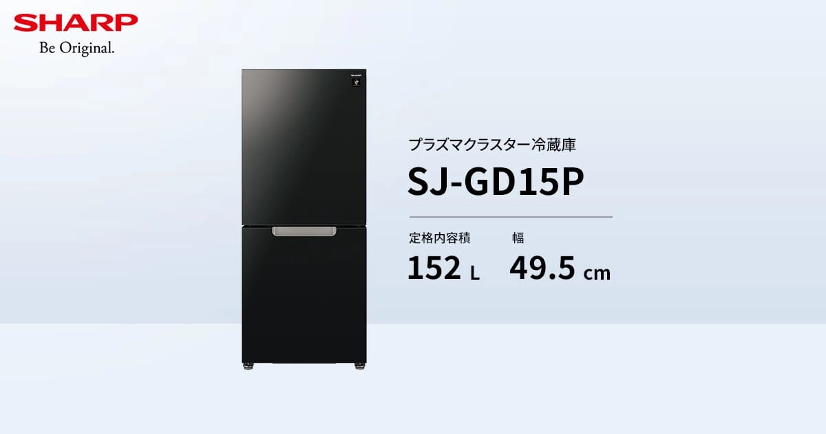 仕様 / 寸法 | SJ-GD15P | 冷蔵庫：シャープ