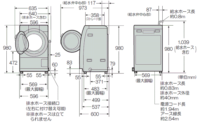 ドラム式洗濯乾燥機（ES-S70／ES-S7A／ES-S7B／ES-S7C／ES-S7D／ES-S7E