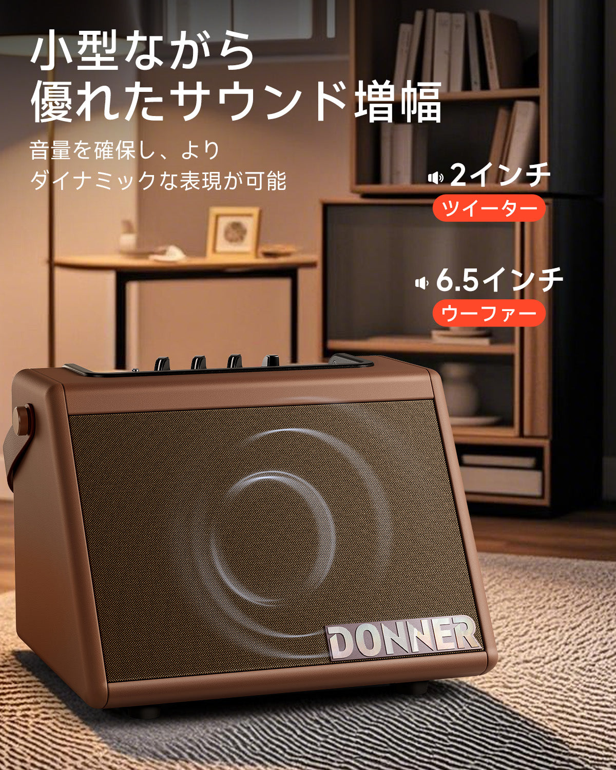 DDA-20 電子ドラム キーボード用 20W 小型 ワイヤレススピーカー 日本