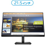 HP ProDisplay 21.5インチワイドIPSモニター P224 製品詳細・スペック