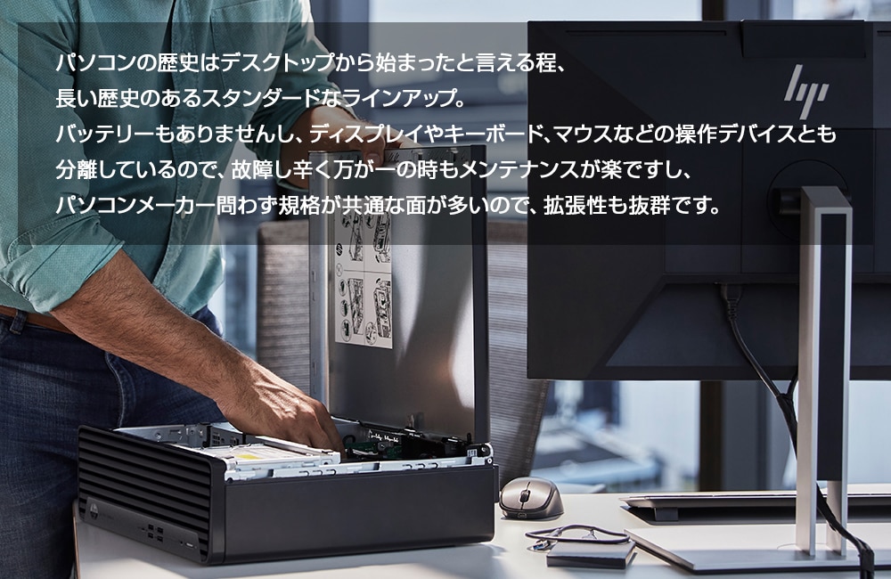 HP Elite SFF 600 G9 製品詳細・スペック - デスクトップ・PC通販 | 日本HP