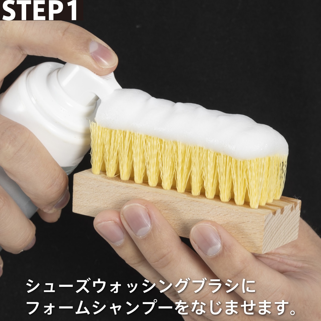 ZERO＋ シューズフォームシャンプー（レモングラス）|P1GZ020100