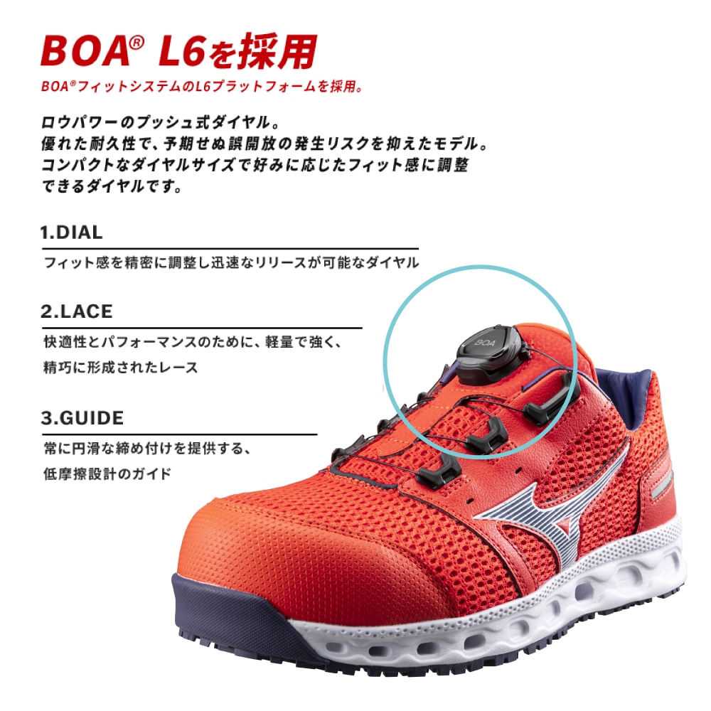 オールマイティ VH 51L BOA (ダイヤル／ローカット／ワーキング