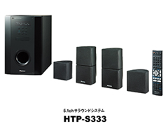 サラウンドシステム4機種を新発売 | 報道資料 | ニュース・イベント