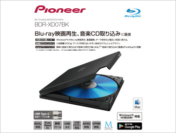 ラインアップ | BDR-XD07BK/R/W | PC用ドライブ | PC・スマホ関連