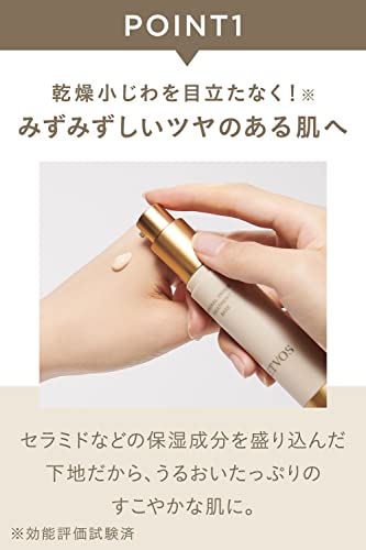 ETVOS 礦物質內在修護妝前底霜多色可選Mineral Inner Treatment Ba