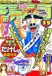 週刊少年ジャンプ1998年表紙一覧 - 週刊少年 ジャンBlog！