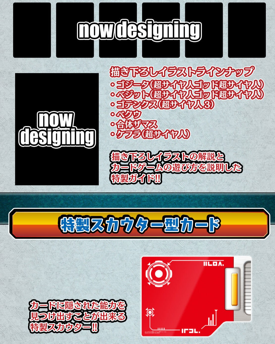 DRAGON BALL CARDASS REMIX VOL.5 – JumpIchiban