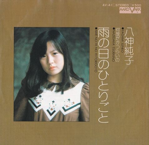 八神純子オフィシャルウェブサイト