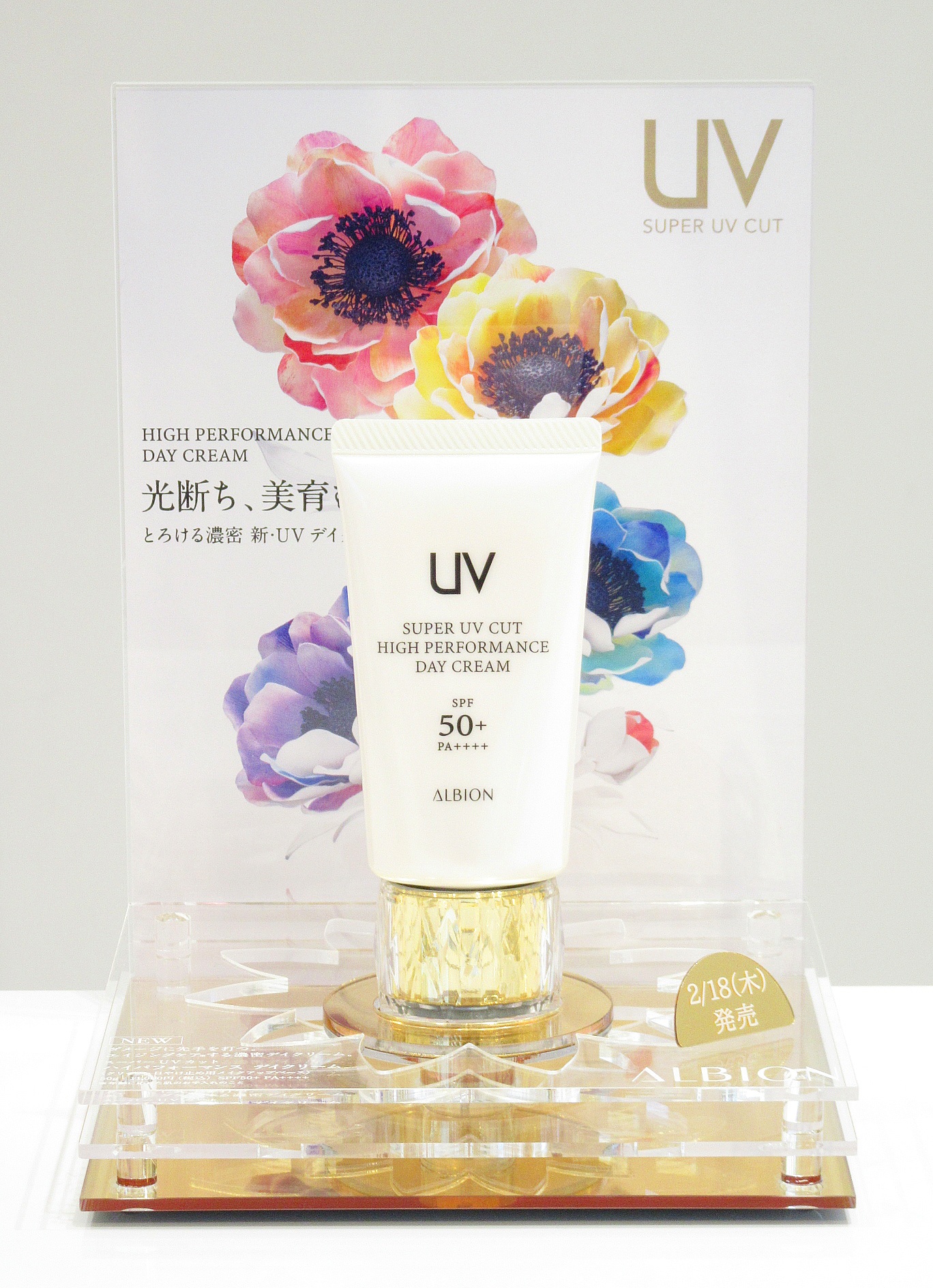 スーパー UVカット ハイパフォーマンス デイクリーム | ZAKKA & COSME