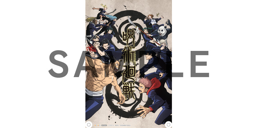 BD / DVD｜TVアニメ「呪術廻戦」公式サイト