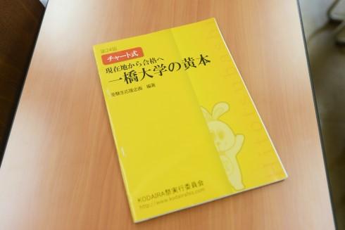 学園祭委員が制作・編集する『黄本』『秋本』で受験生を応援 | 私