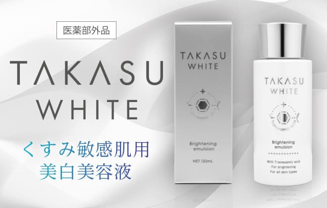 ドクターズコスメ高須英津子開発Jullants【ジュランツ】 / タカス