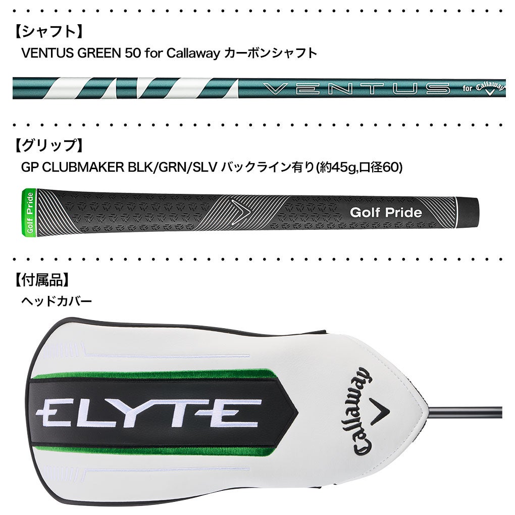 キャロウェイ ELYTE ドライバー メンズ 右用 VENTUS GREEN 50 for